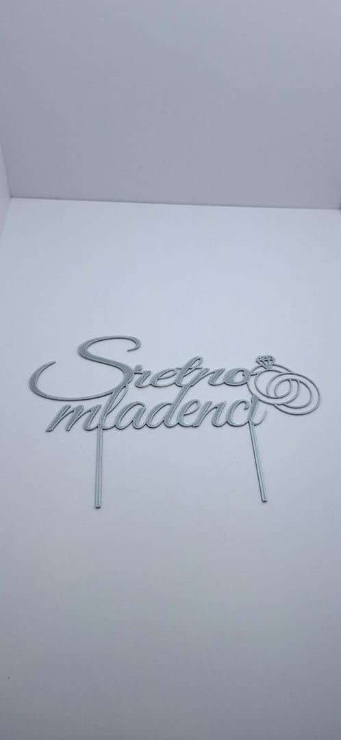 3D VJE1 3D Toper Sretno mladenci